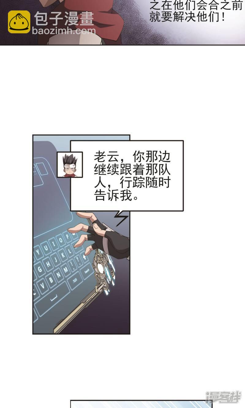 《网游之近战法师漫画》第179话失策？1 第25页