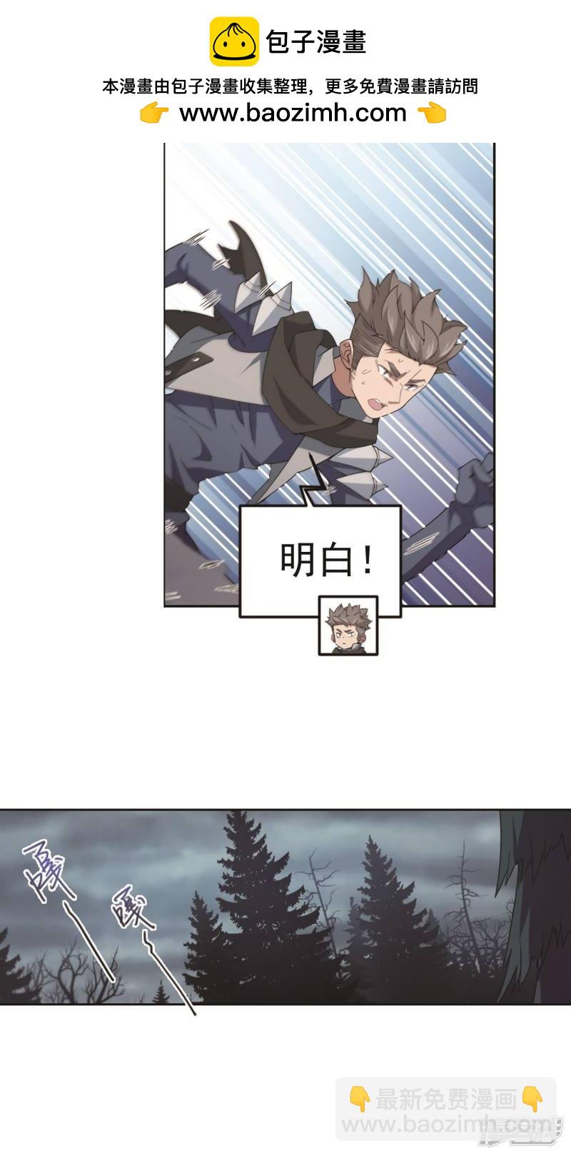 《网游之近战法师漫画》第179话失策？1 第26页