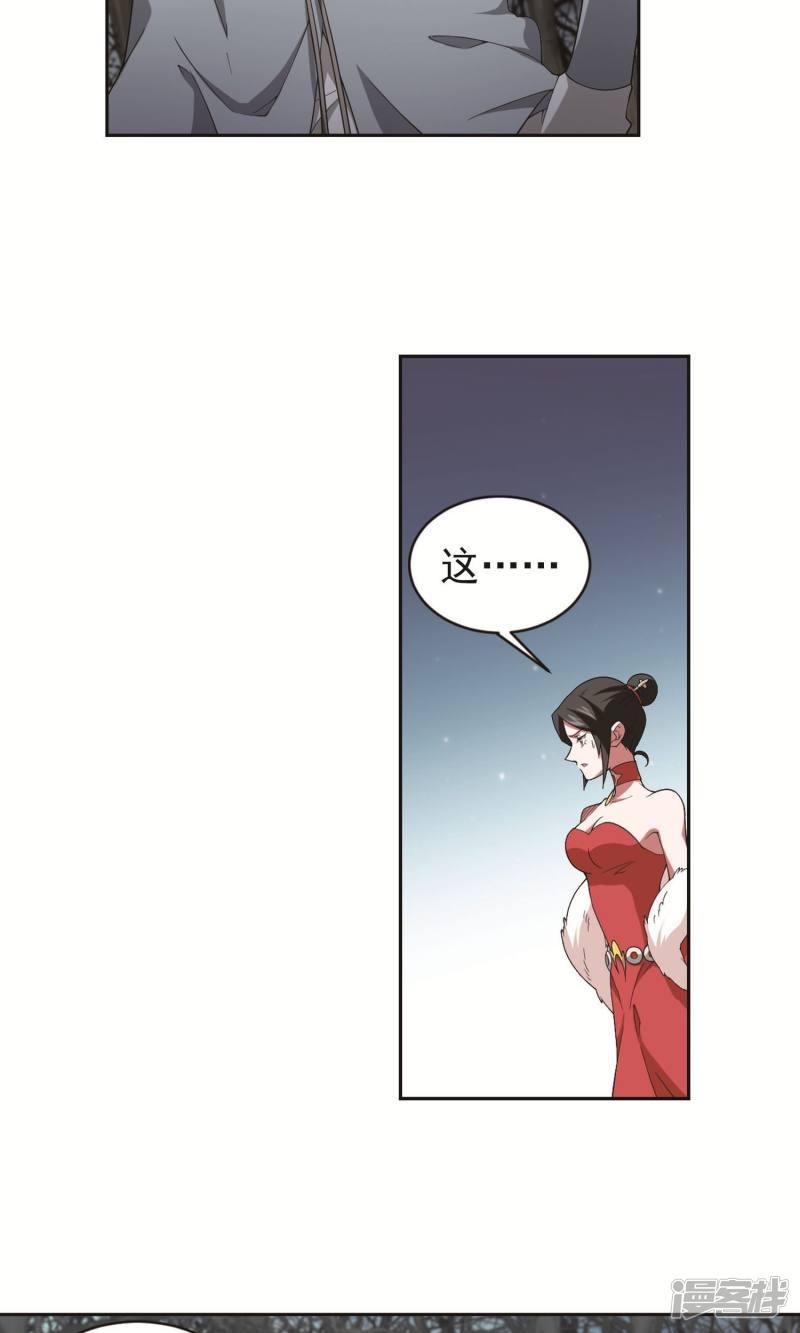 《网游之近战法师漫画》第179话失策？1 第4页