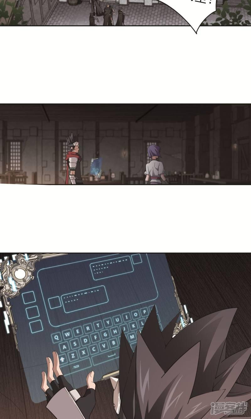 《网游之近战法师漫画》第177话开杀了1 第10页