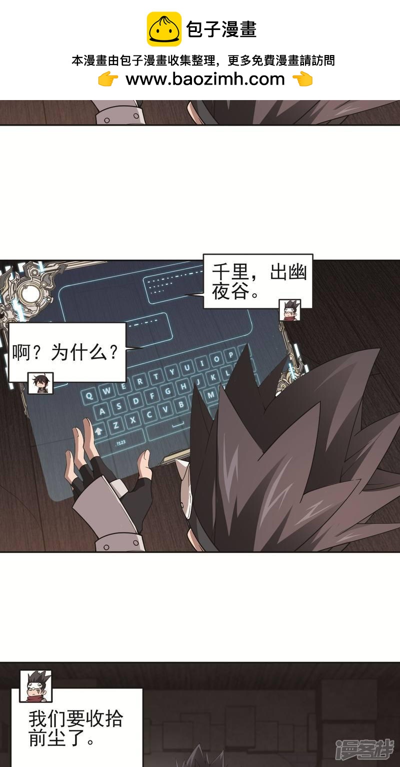 《网游之近战法师漫画》第177话开杀了1 第11页