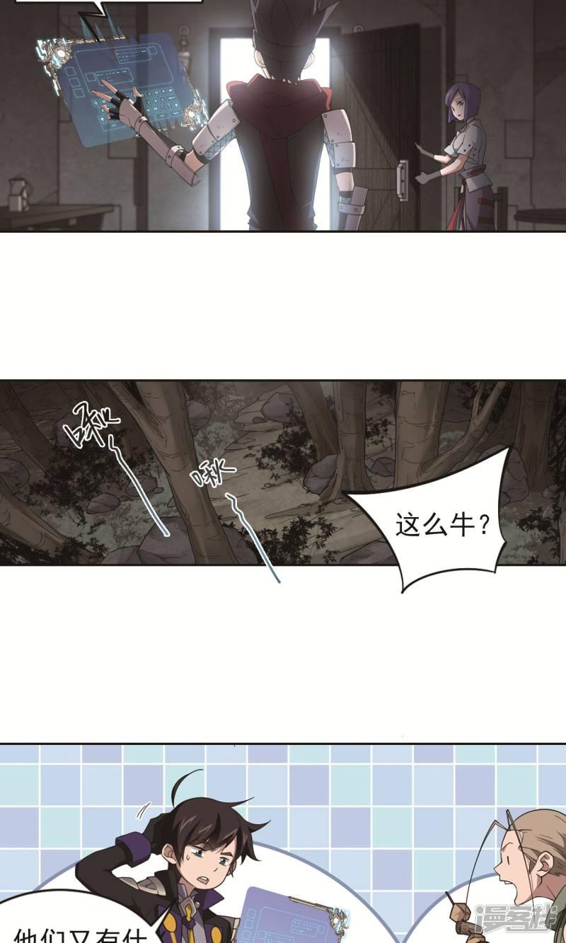 《网游之近战法师漫画》第177话开杀了1 第12页