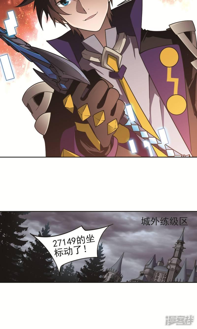 《网游之近战法师漫画》第177话开杀了1 第14页