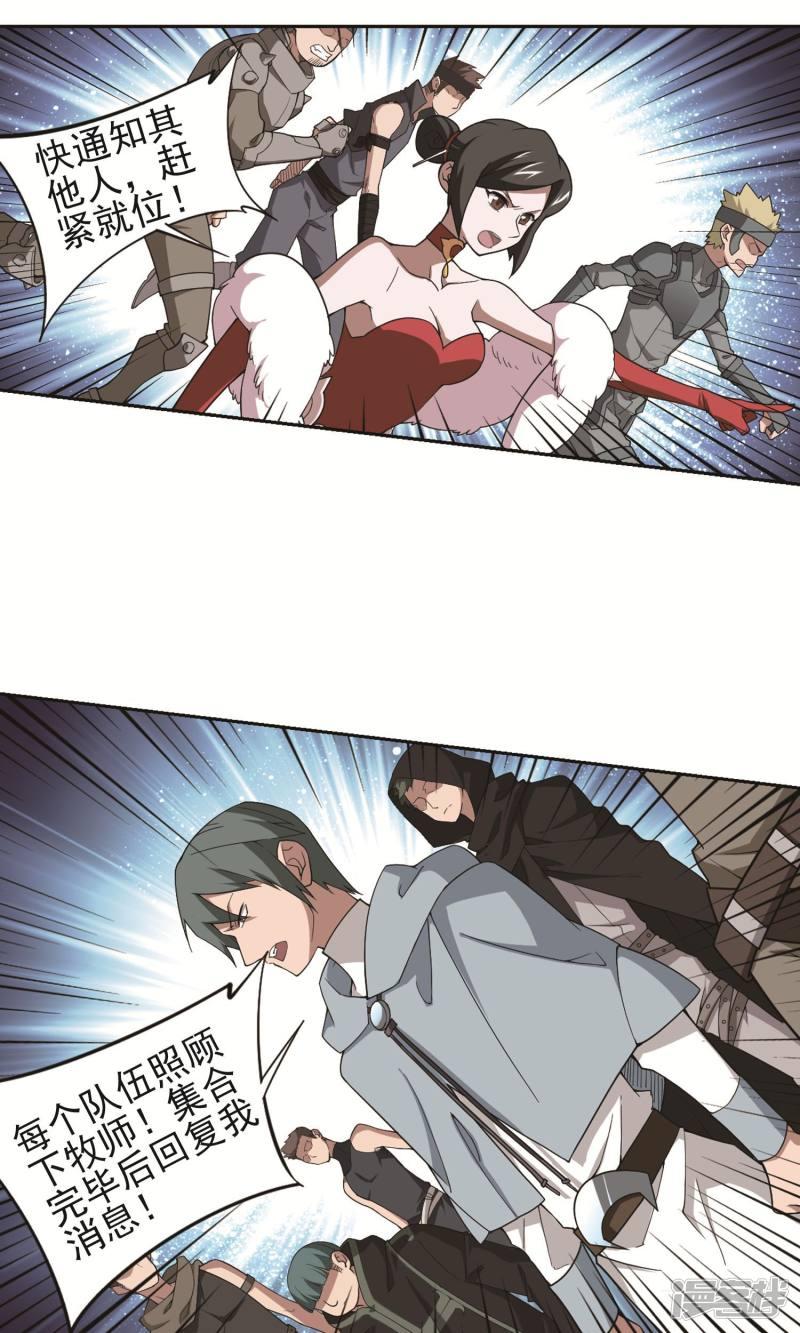 《网游之近战法师漫画》第177话开杀了1 第15页