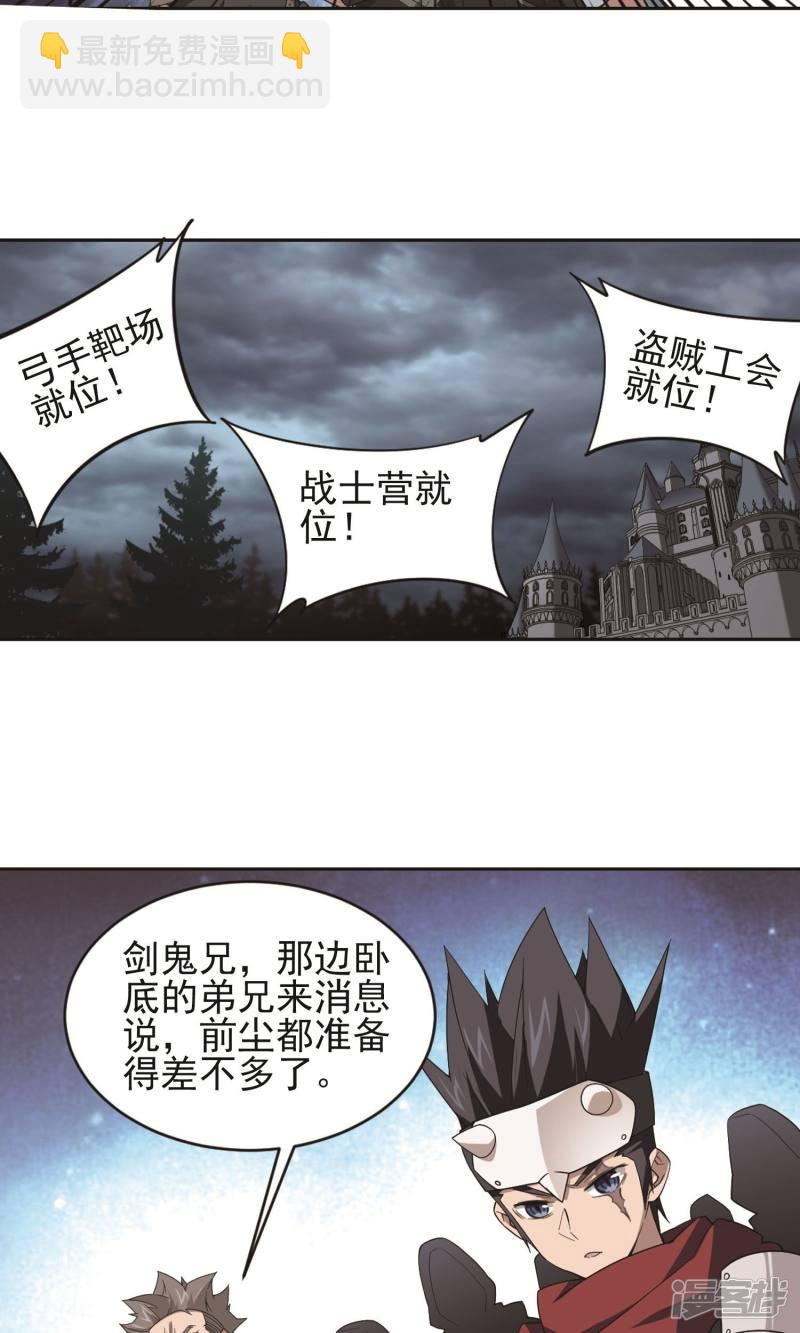 《网游之近战法师漫画》第177话开杀了1 第16页