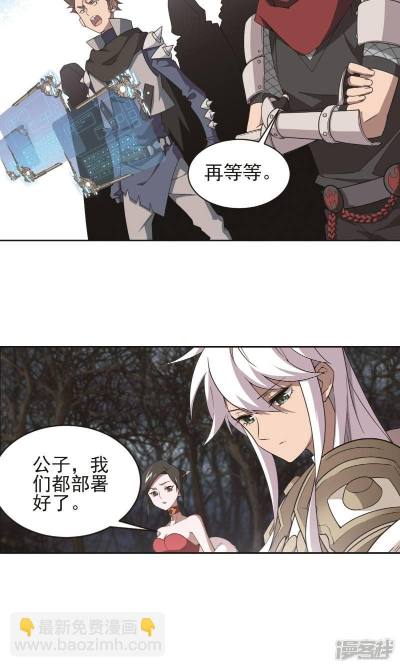 《网游之近战法师漫画》第177话开杀了1 第17页