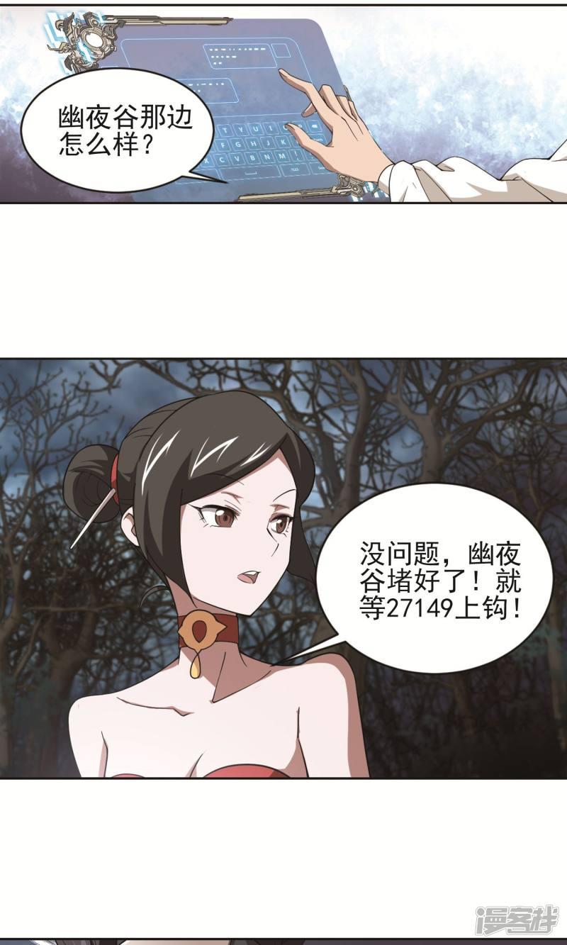 《网游之近战法师漫画》第177话开杀了1 第18页