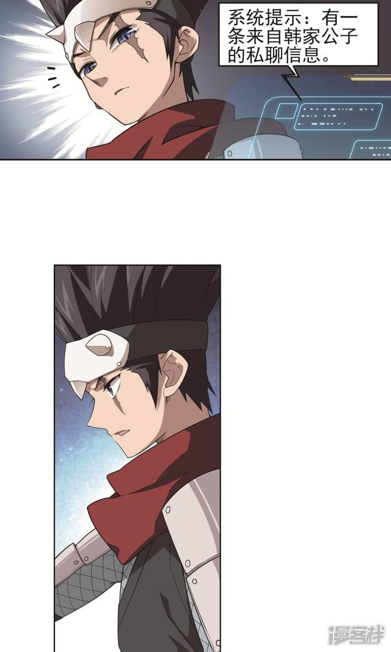 《网游之近战法师漫画》第177话开杀了1 第19页