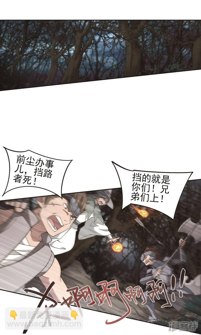 《网游之近战法师漫画》第177话开杀了1 第21页