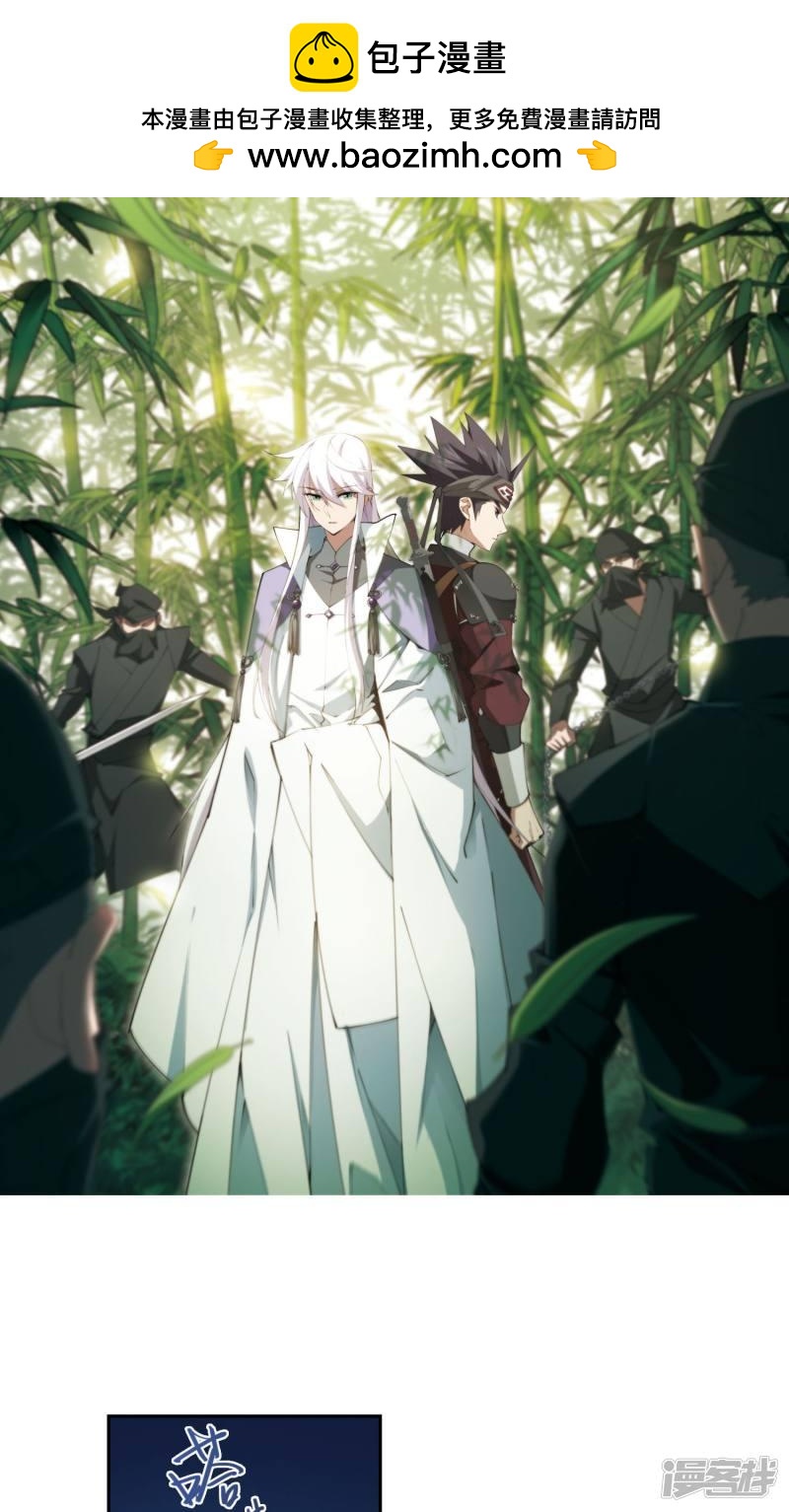 《网游之近战法师漫画》第177话开杀了1 第2页