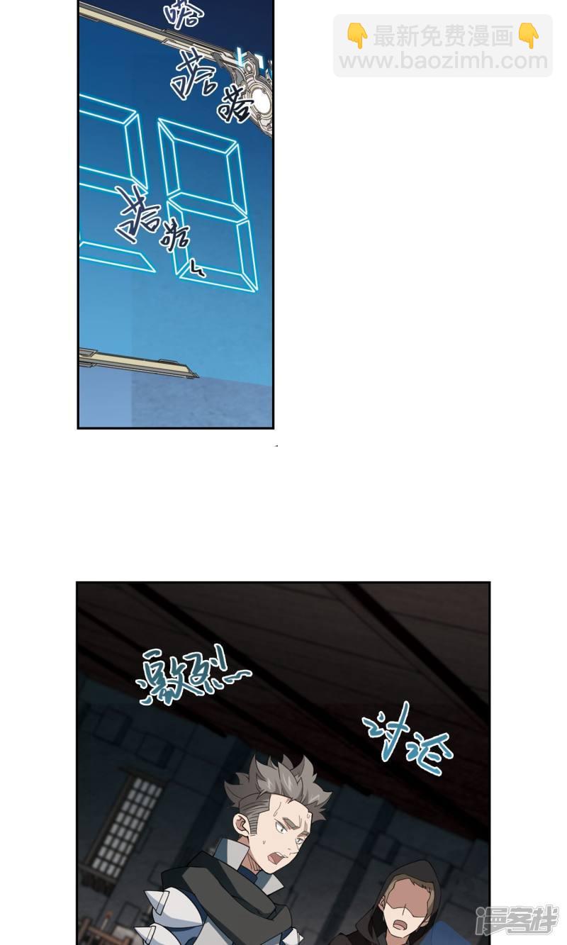 《网游之近战法师漫画》第177话开杀了1 第3页