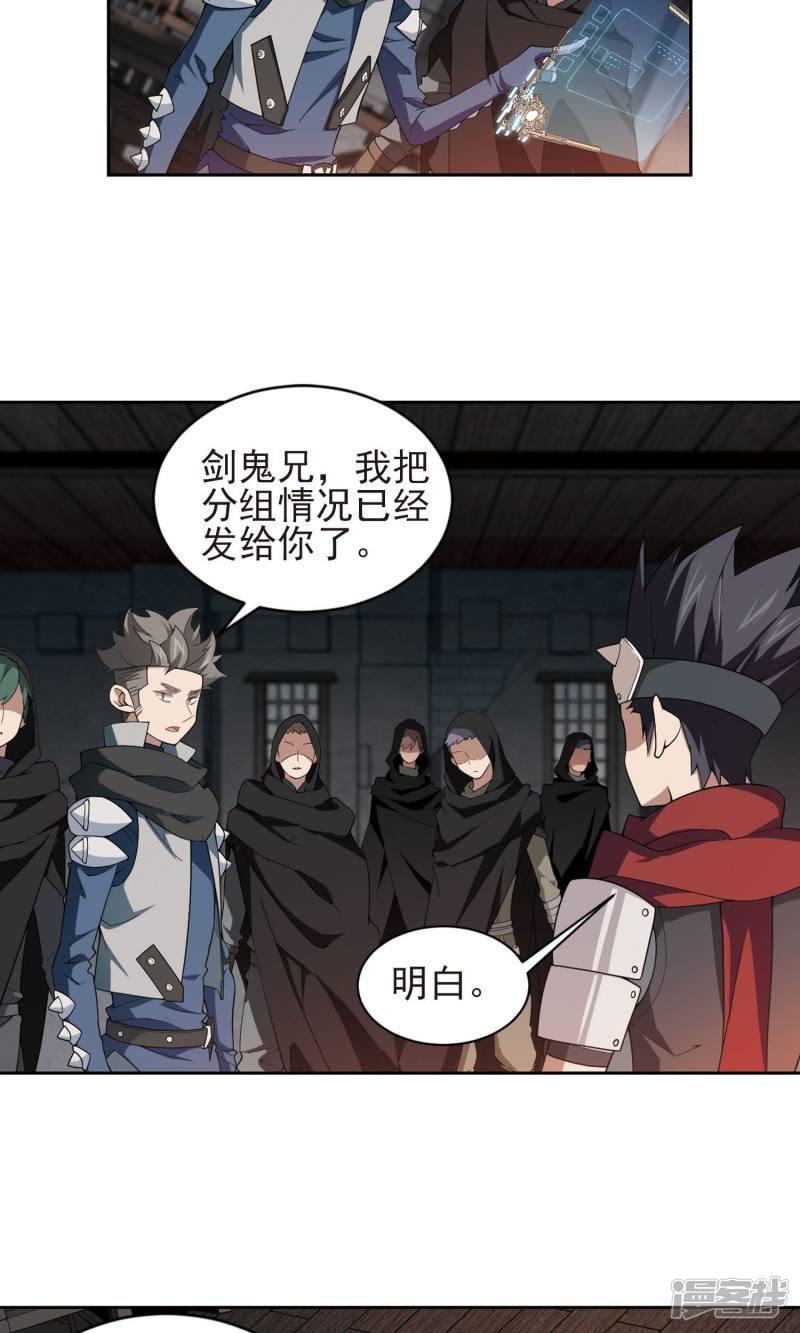 《网游之近战法师漫画》第177话开杀了1 第4页