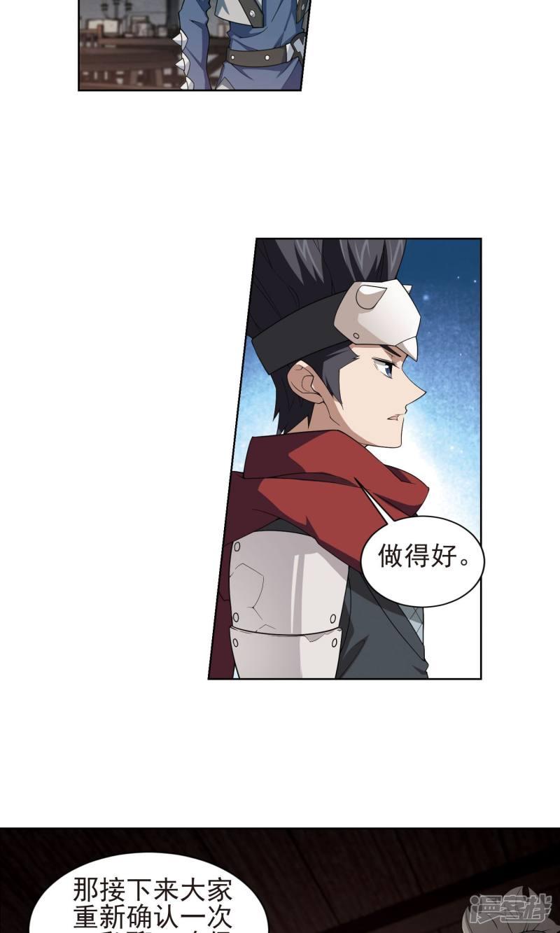 《网游之近战法师漫画》第177话开杀了1 第6页