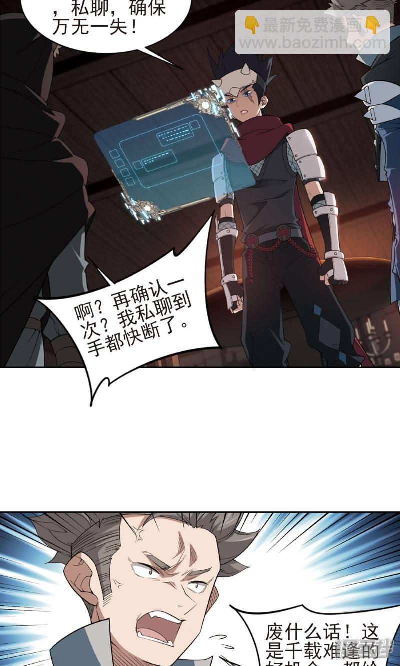 《网游之近战法师漫画》第177话开杀了1 第7页