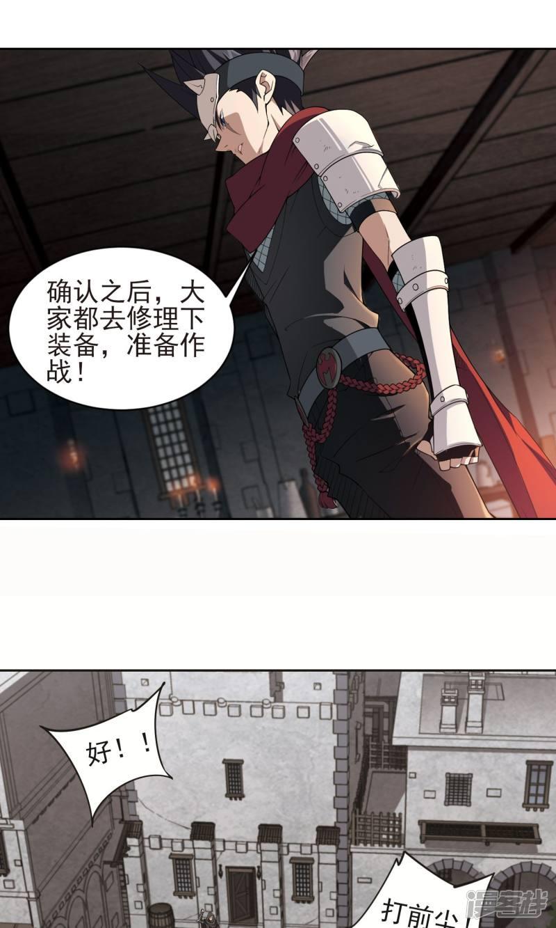《网游之近战法师漫画》第177话开杀了1 第9页