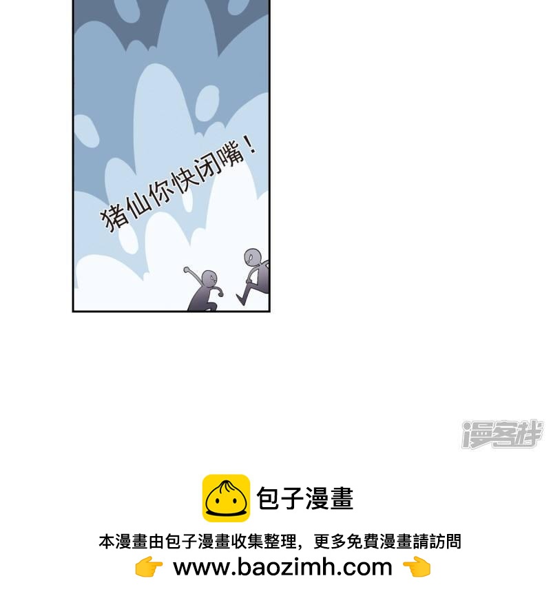 《网游之近战法师漫画》第176话月夜城“起义”计划2 第23页