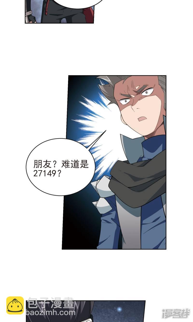 《网游之近战法师漫画》第176话月夜城“起义”计划2 第5页