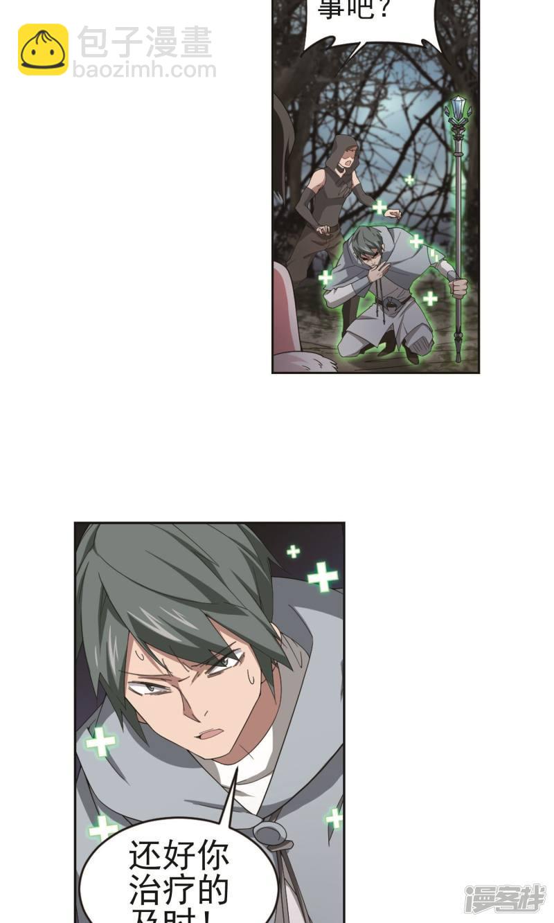 《网游之近战法师漫画》第178话开杀了2 第10页