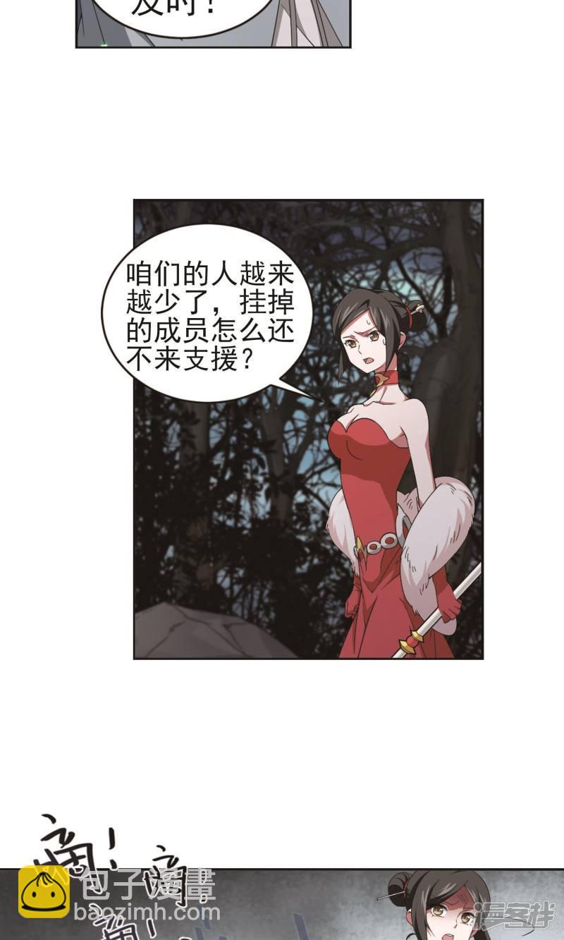 《网游之近战法师漫画》第178话开杀了2 第11页