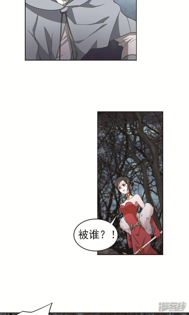 《网游之近战法师漫画》第178话开杀了2 第13页