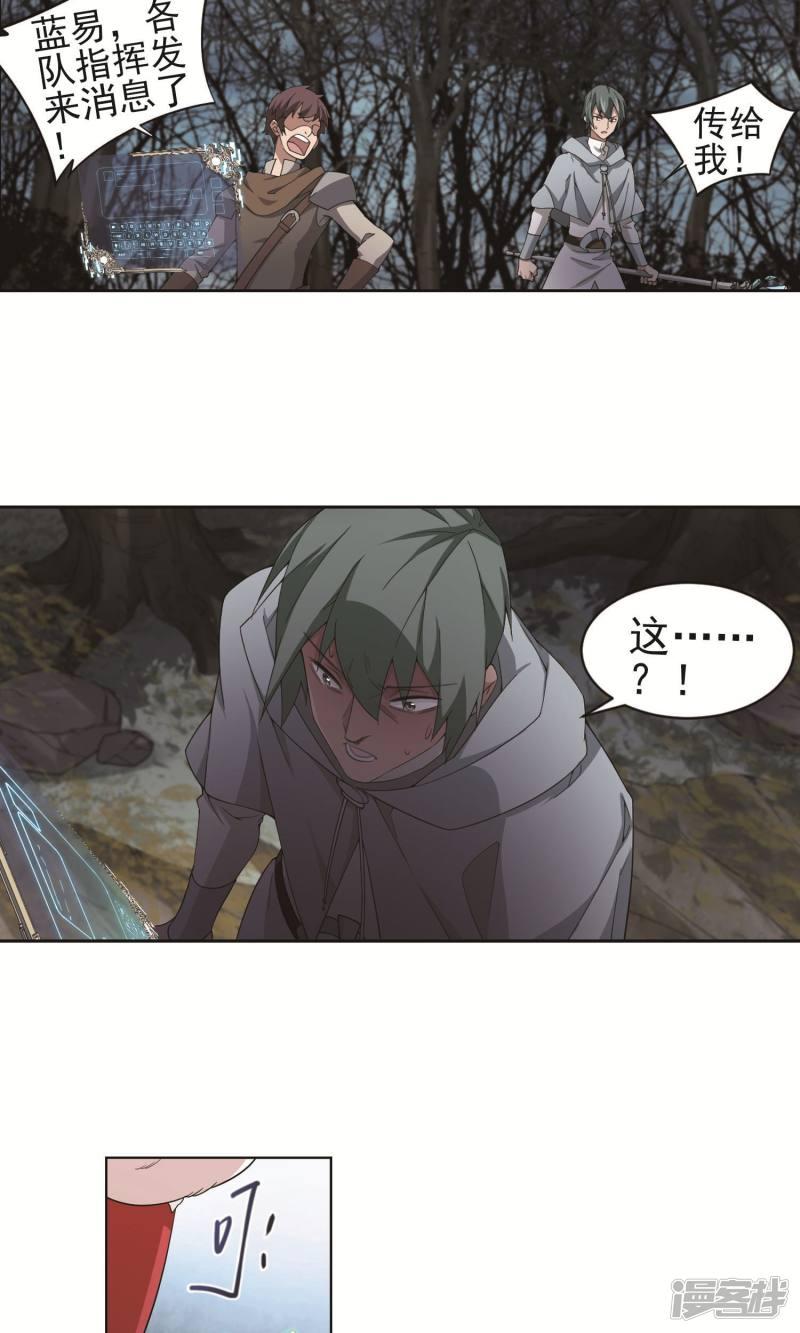 《网游之近战法师漫画》第178话开杀了2 第14页