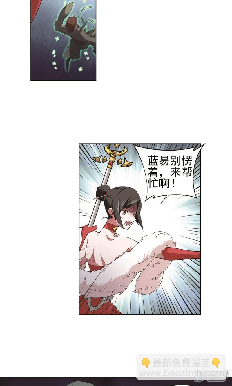 《网游之近战法师漫画》第178话开杀了2 第15页