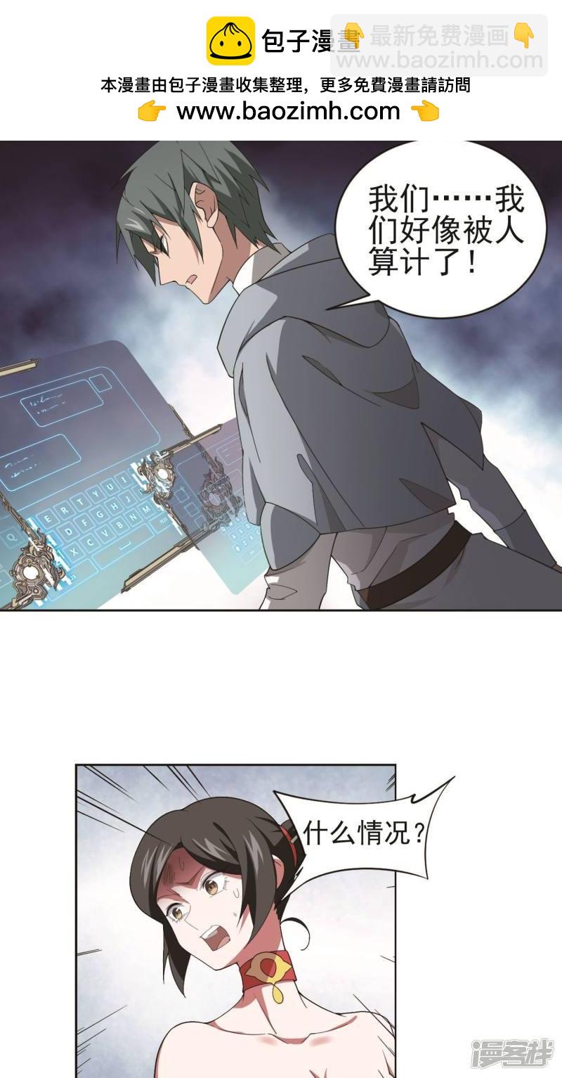 《网游之近战法师漫画》第178话开杀了2 第16页