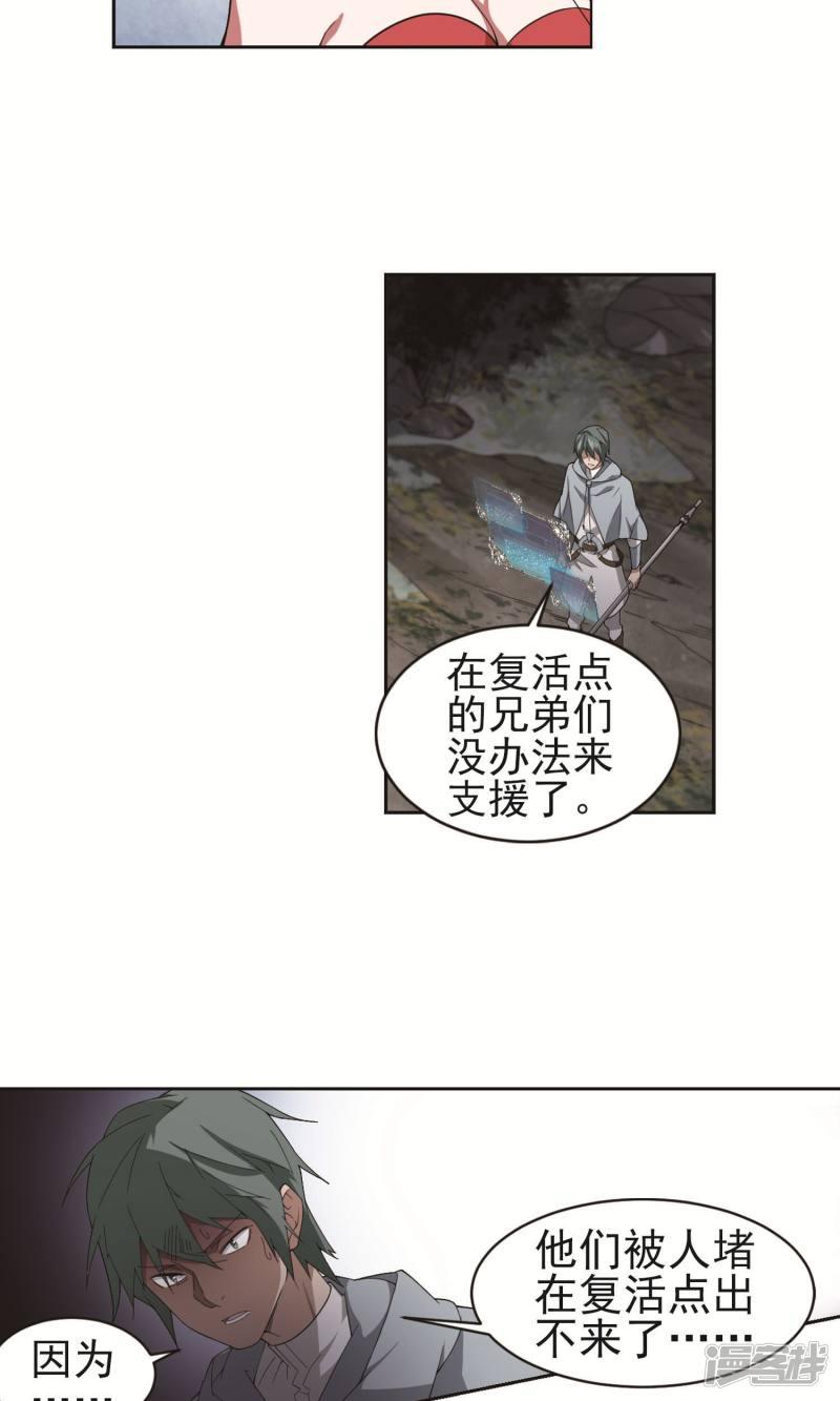 《网游之近战法师漫画》第178话开杀了2 第17页
