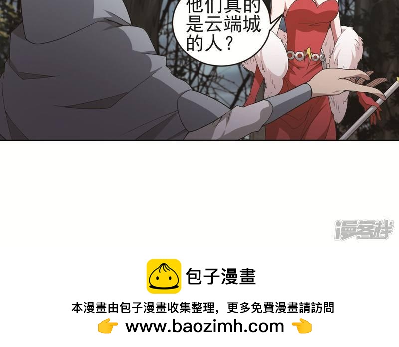 《网游之近战法师漫画》第178话开杀了2 第24页