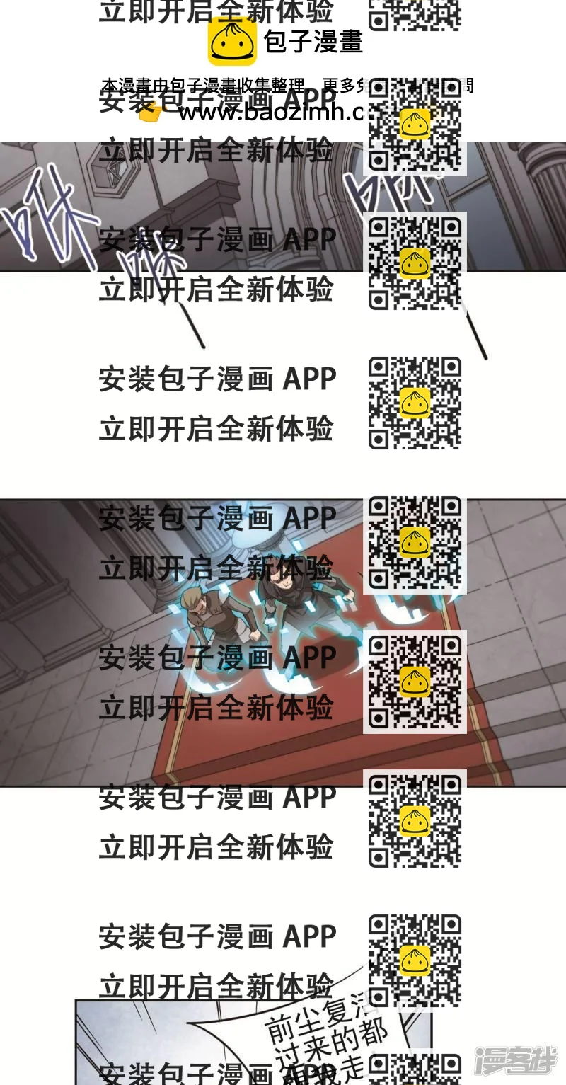 《网游之近战法师漫画》第178话开杀了2 第2页