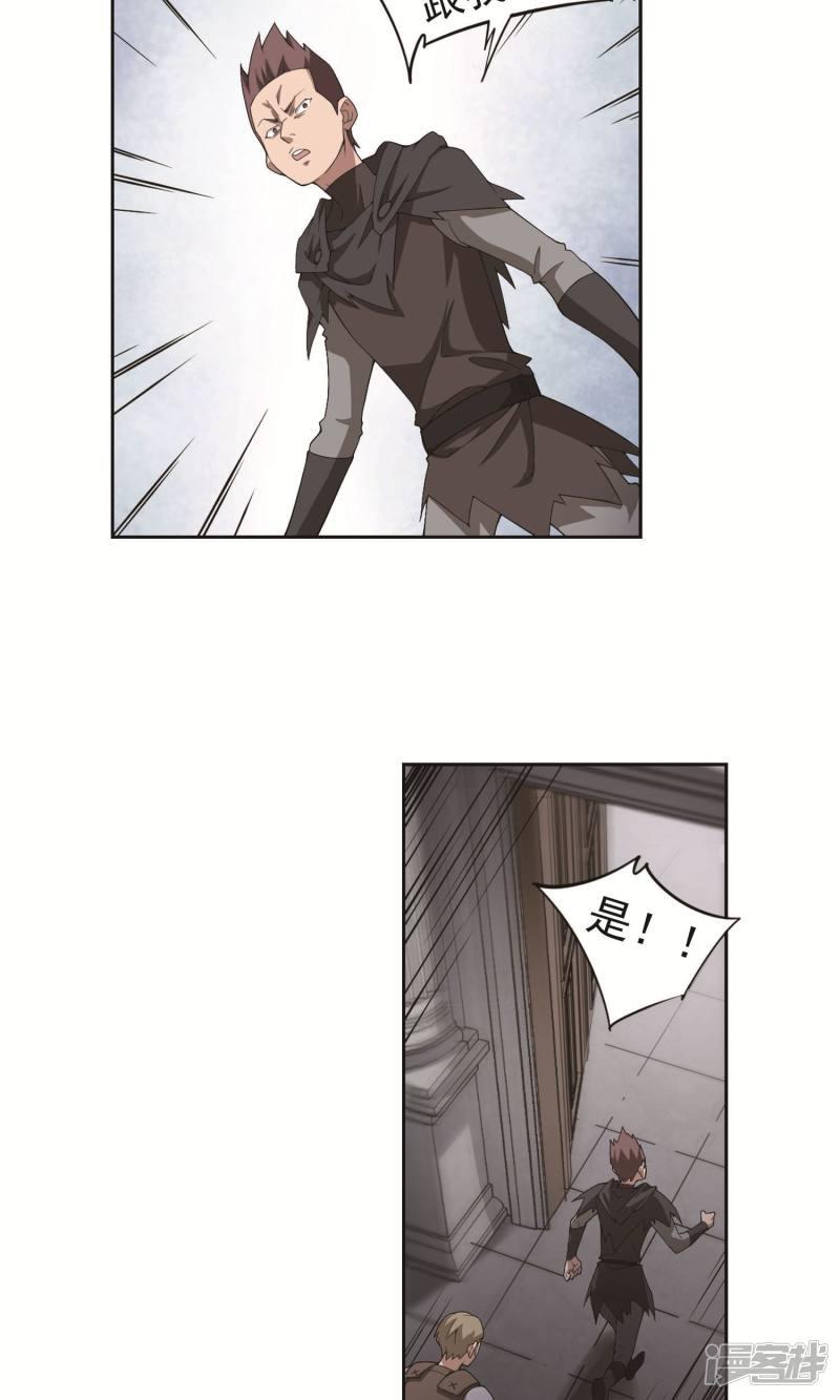 《网游之近战法师漫画》第178话开杀了2 第3页