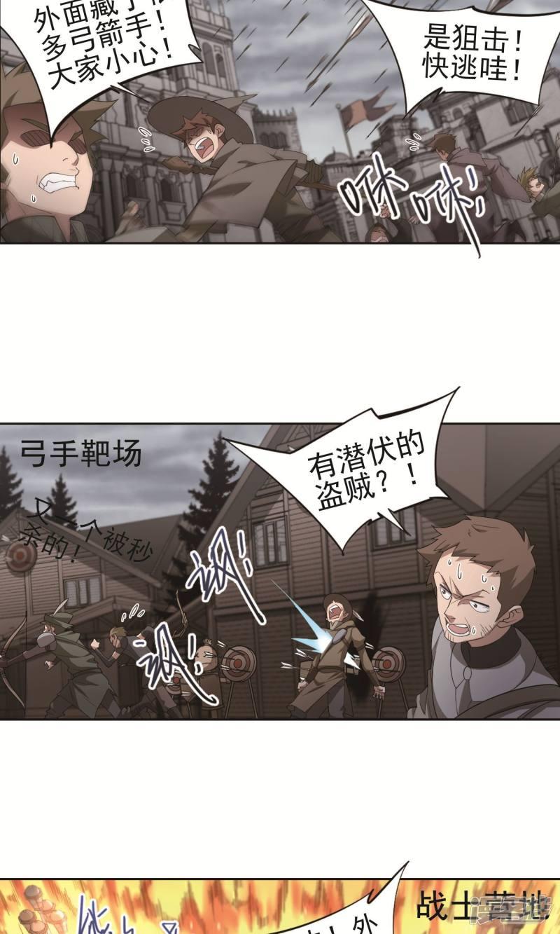 《网游之近战法师漫画》第178话开杀了2 第7页