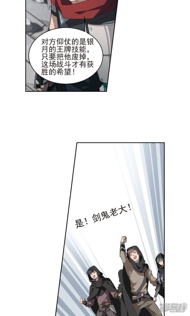 《网游之近战法师漫画》第183话金光阵容，势如破竹1 第10页