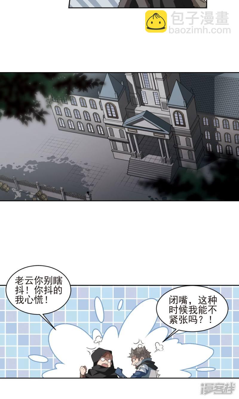 《网游之近战法师漫画》第183话金光阵容，势如破竹1 第11页