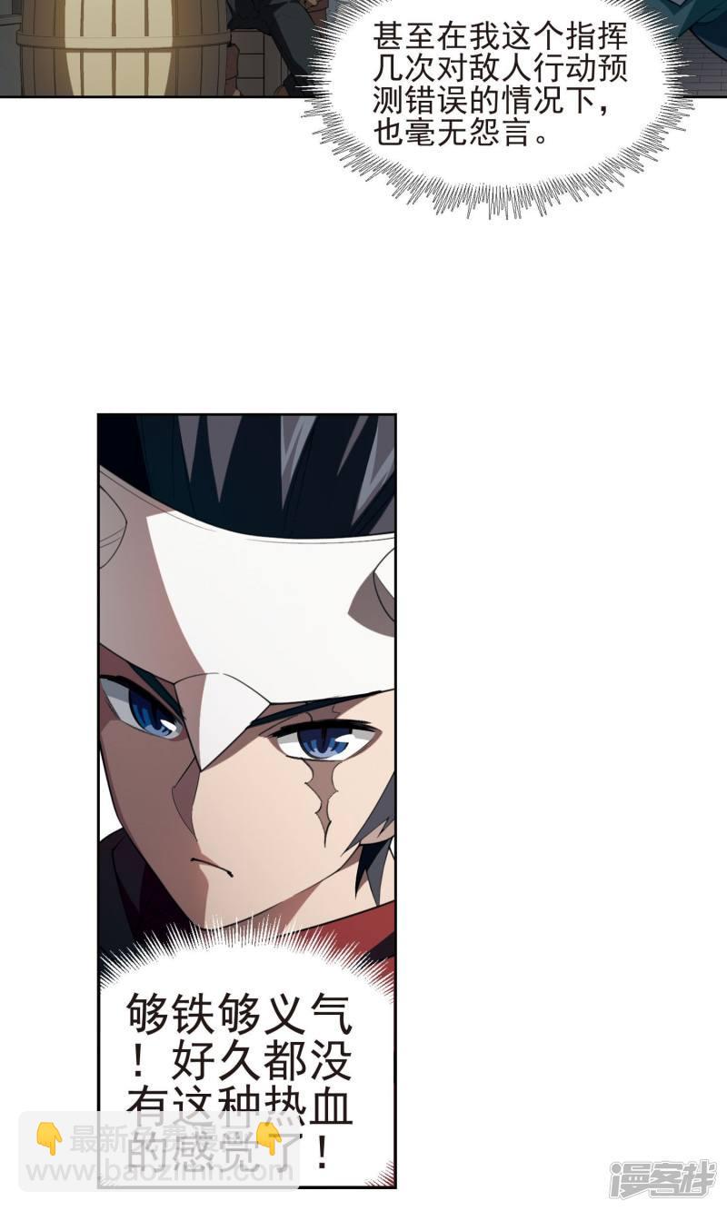 《网游之近战法师漫画》第183话金光阵容，势如破竹1 第13页