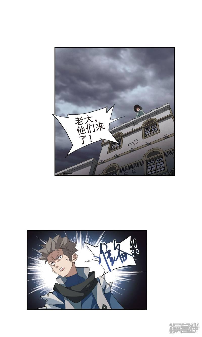 《网游之近战法师漫画》第183话金光阵容，势如破竹1 第14页
