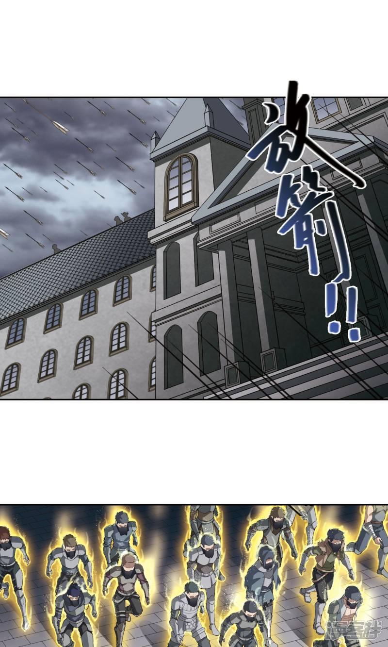 《网游之近战法师漫画》第183话金光阵容，势如破竹1 第19页