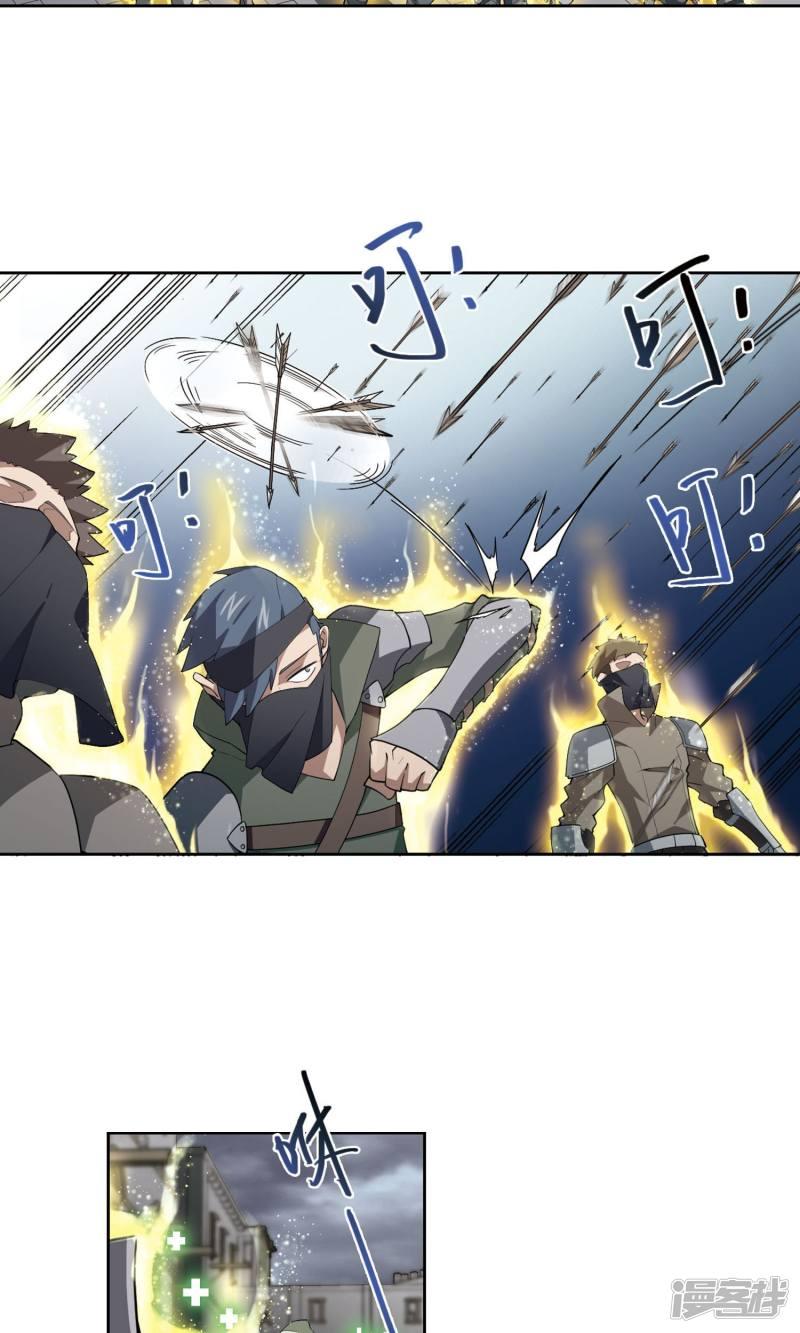 《网游之近战法师漫画》第183话金光阵容，势如破竹1 第20页