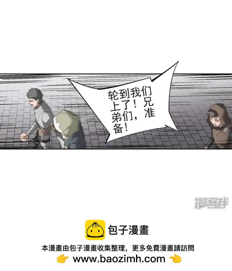 《网游之近战法师漫画》第183话金光阵容，势如破竹1 第23页