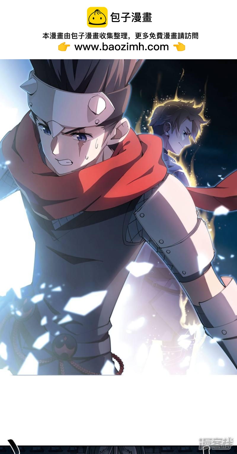 《网游之近战法师漫画》第183话金光阵容，势如破竹1 第2页