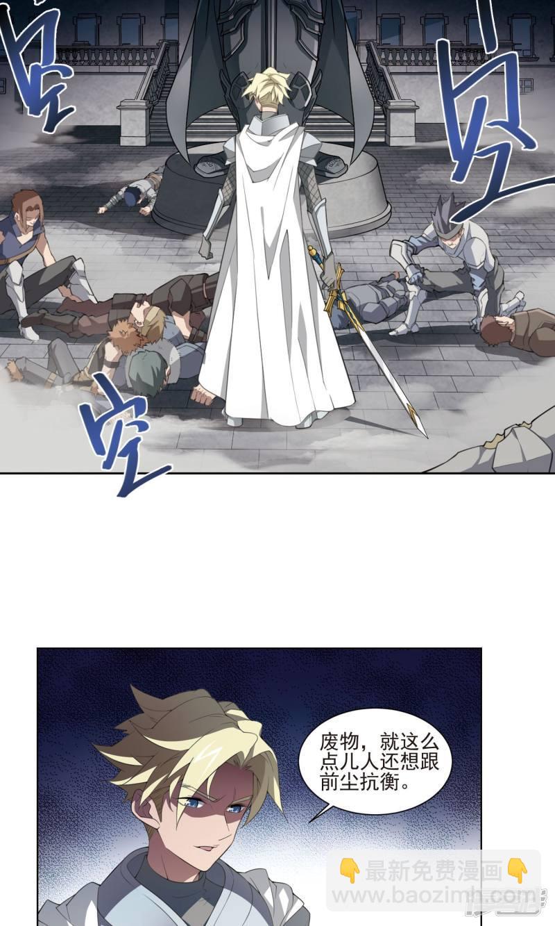 《网游之近战法师漫画》第183话金光阵容，势如破竹1 第3页