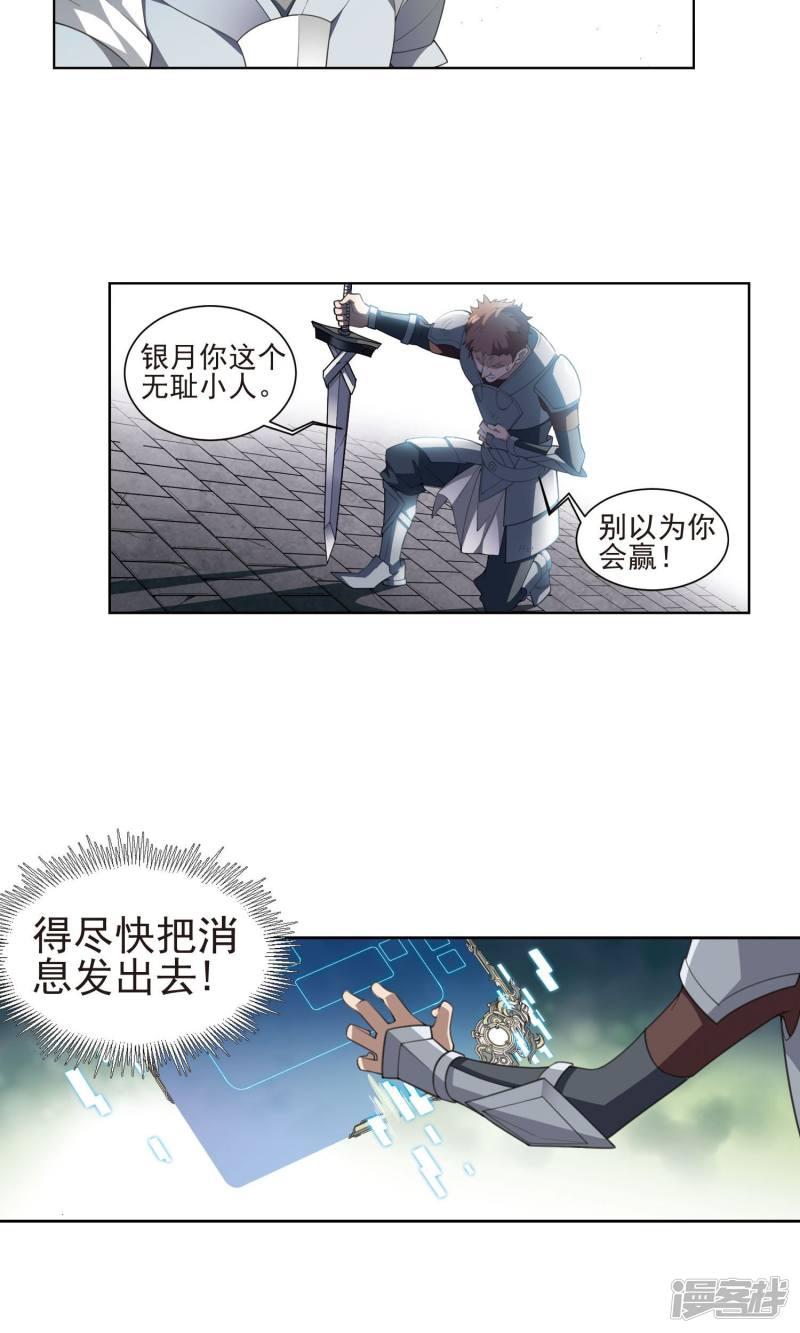 《网游之近战法师漫画》第183话金光阵容，势如破竹1 第4页