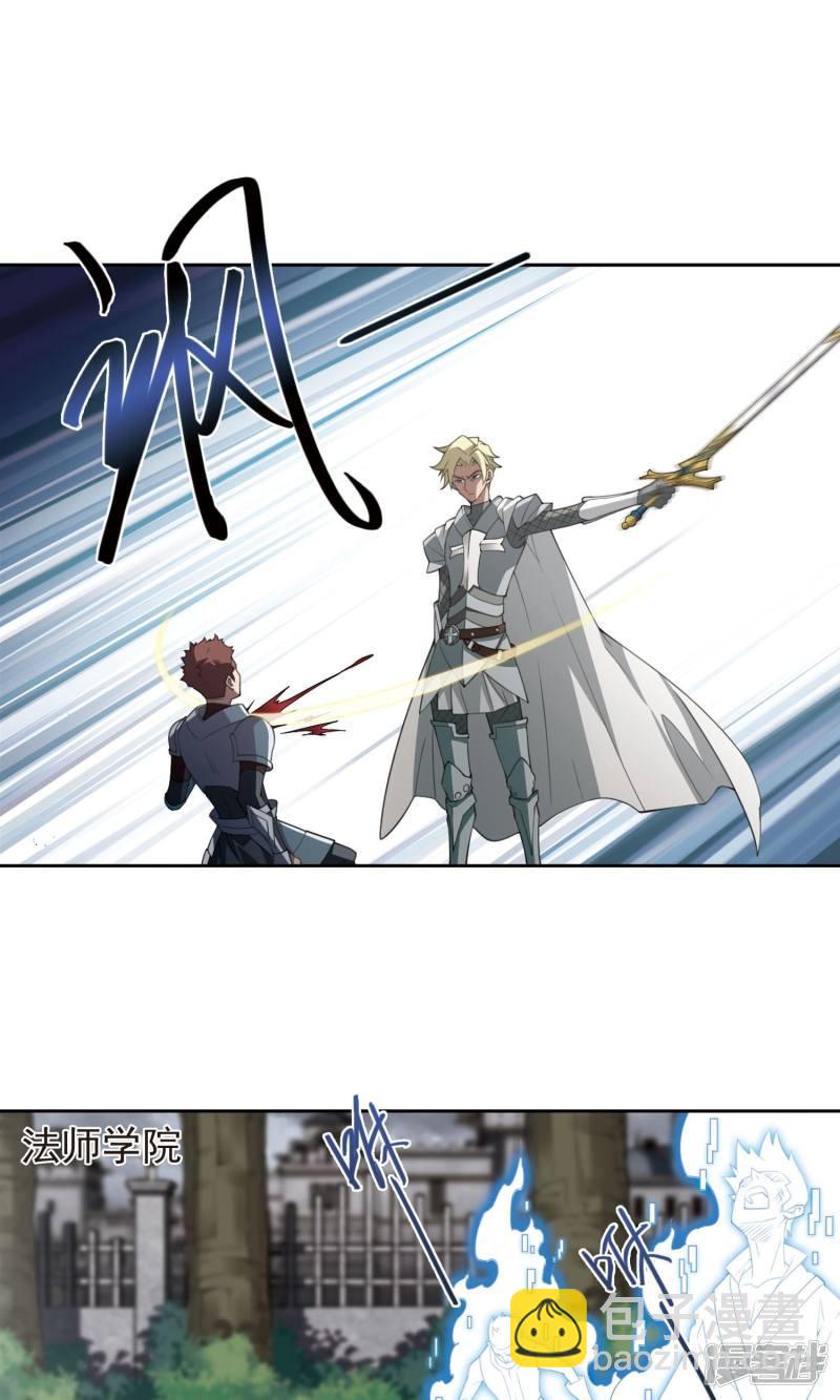 《网游之近战法师漫画》第183话金光阵容，势如破竹1 第5页