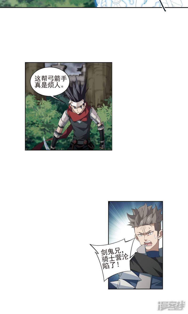 《网游之近战法师漫画》第183话金光阵容，势如破竹1 第6页