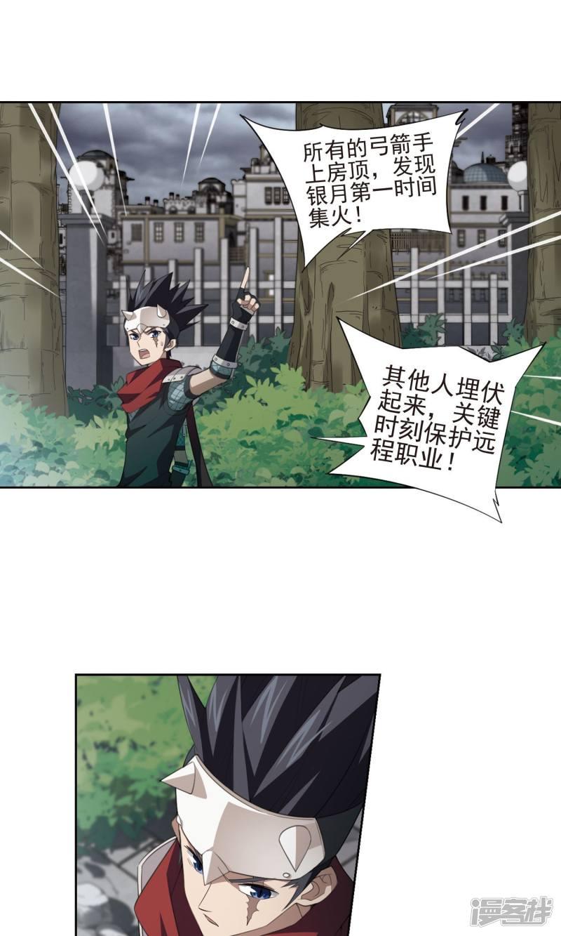 《网游之近战法师漫画》第183话金光阵容，势如破竹1 第9页