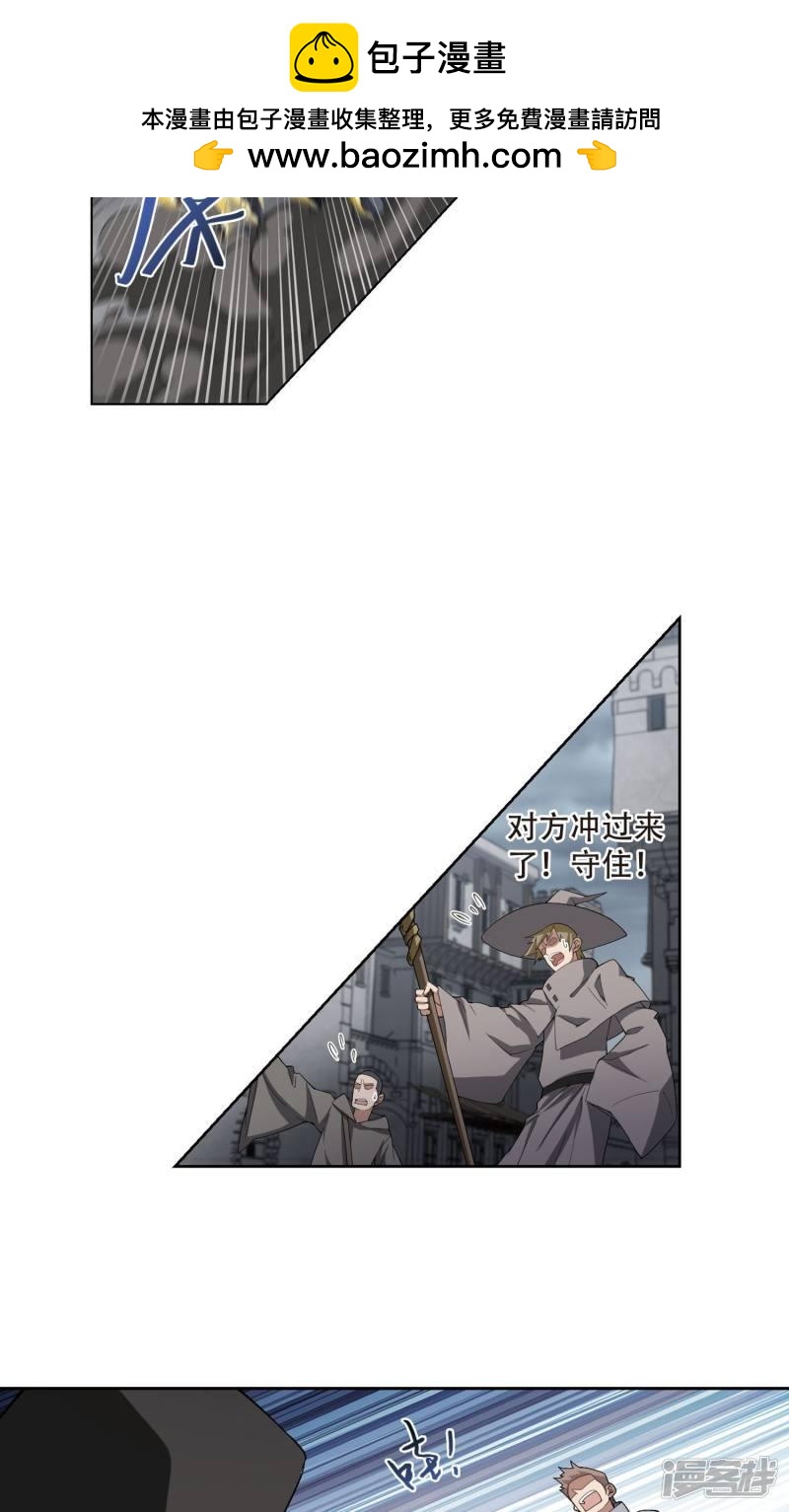 《网游之近战法师漫画》第184话金光阵容，势如破竹2 第11页