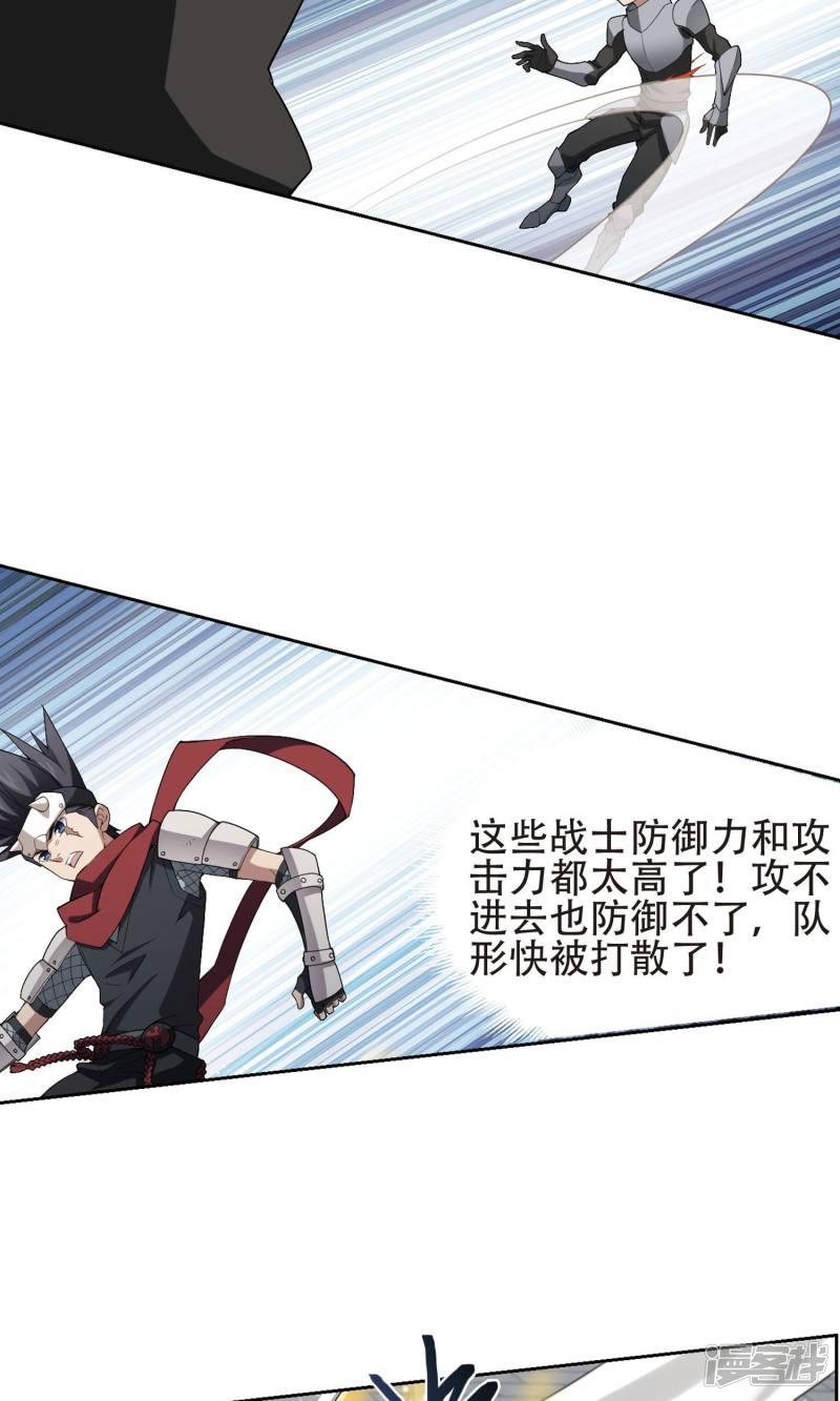 《网游之近战法师漫画》第184话金光阵容，势如破竹2 第12页