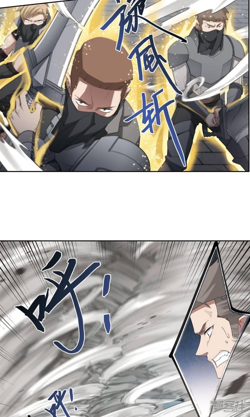 《网游之近战法师漫画》第184话金光阵容，势如破竹2 第13页
