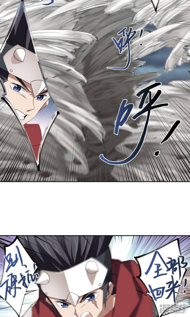 《网游之近战法师漫画》第184话金光阵容，势如破竹2 第14页