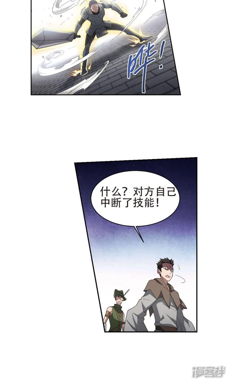 《网游之近战法师漫画》第184话金光阵容，势如破竹2 第16页